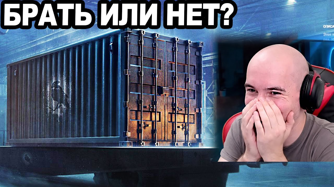 КОНТЕЙНЕР На Черном Рынке! Обзор ВСЕХ Танков!
