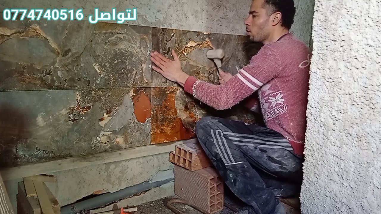 تركيب سيراميك للمبتدئين بطريقة صحيحة (90*30)