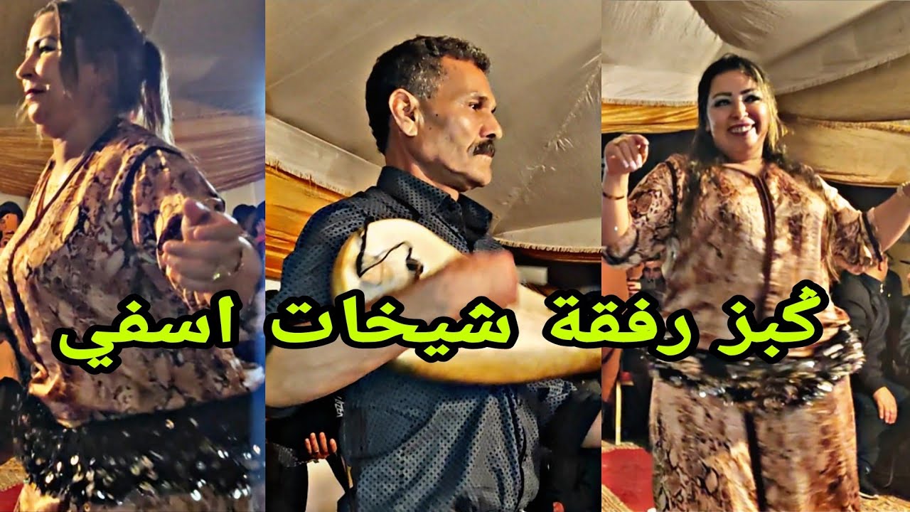 حسن ݣبز رفقة شيخات اسفي ملاقي مع ولد الصوبة فراجة سخونة ما كين غا الخاتر💥😱