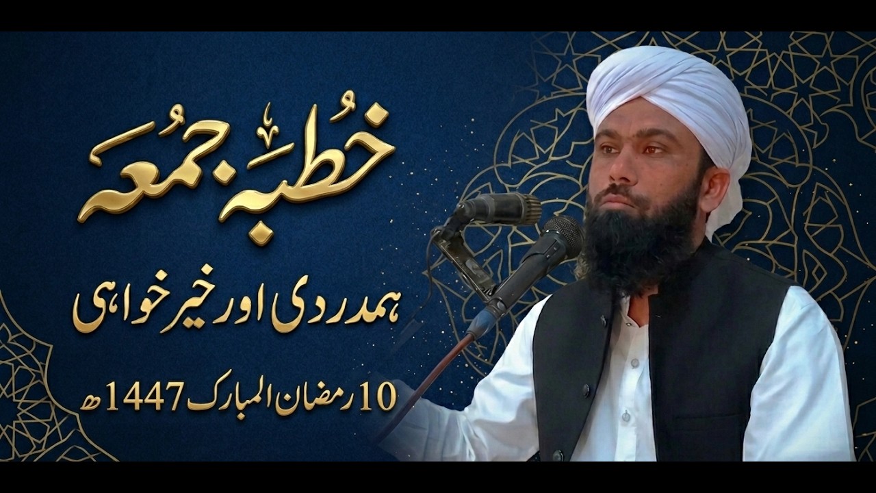 Islamic Bayan - Mufti Muhammad Ahsan Mahmood Naqshbandi