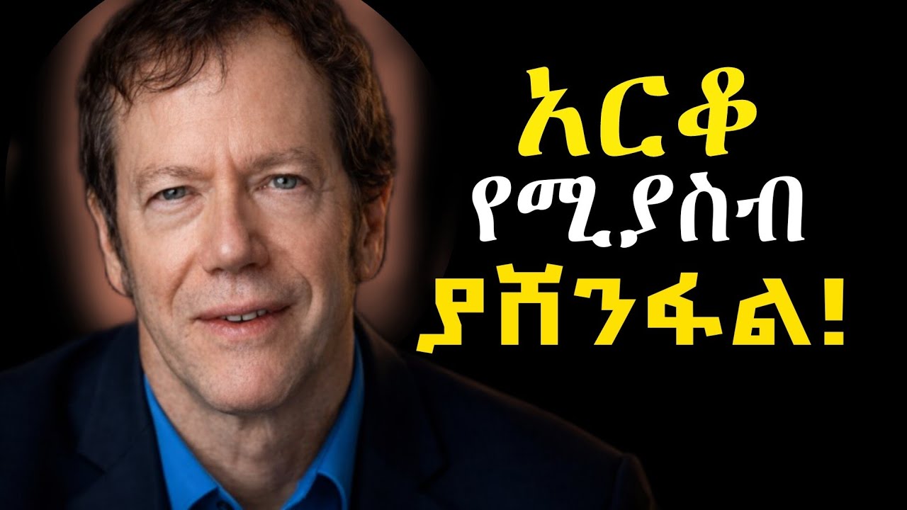 ያልተጠበቀውን አድርጉ— ሙሳሺ (Musashi) ጠላቶቹን የጣለበት ዘዴ| inspire ethiopia | Shanta | ABRISH MAK |