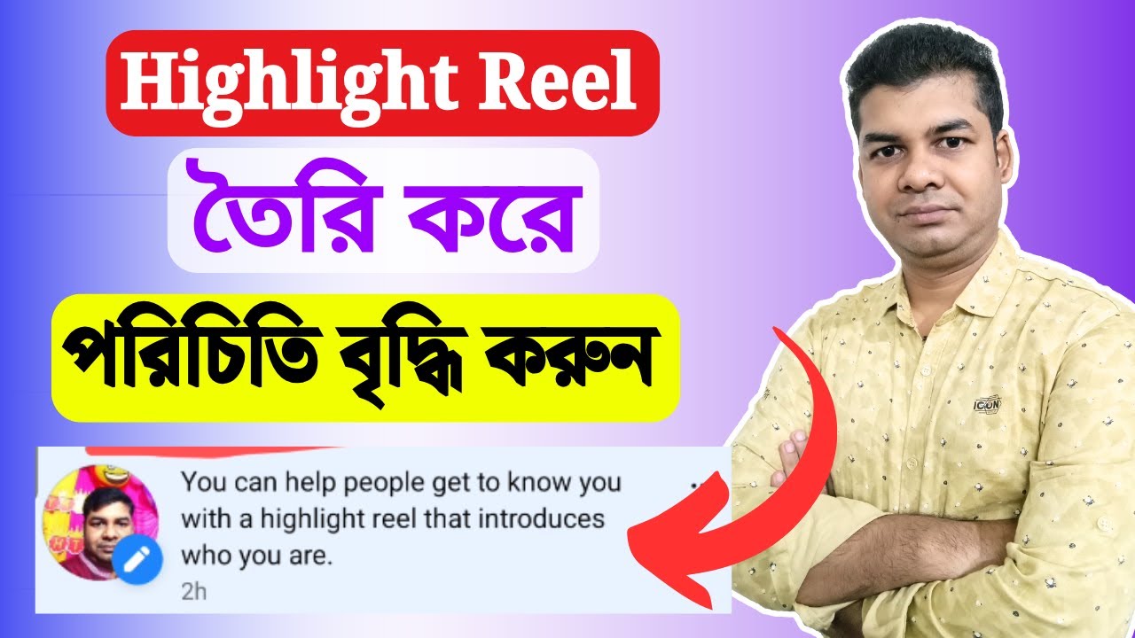 You Can Help People Get to Know You With a Highlight Reel That Introduces Who You Are Facebook