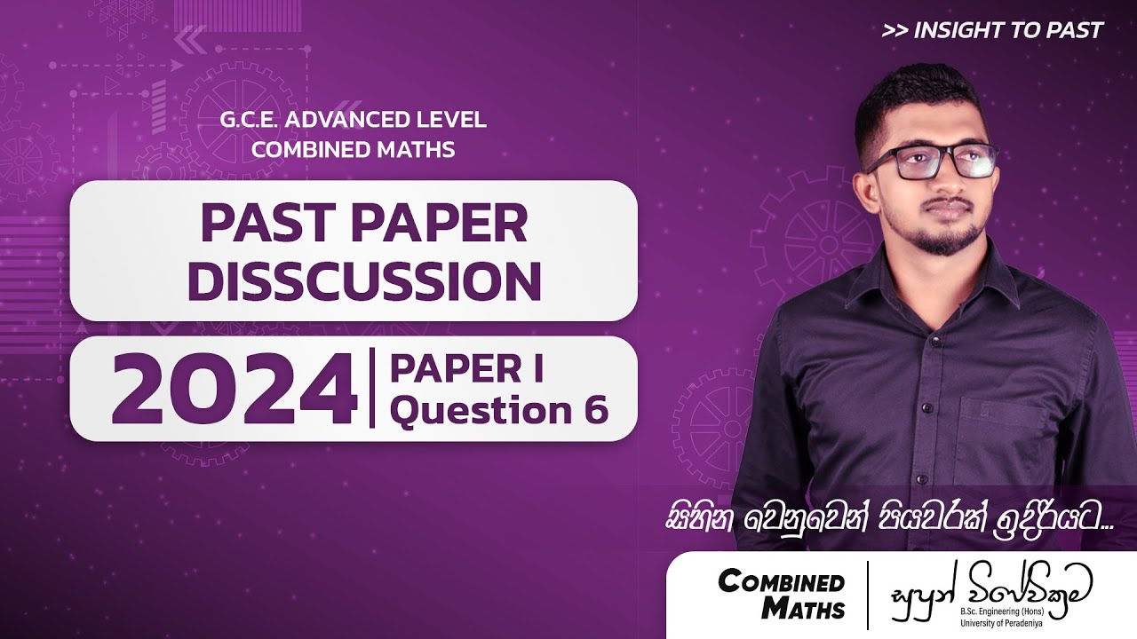 2024 Past Paper Discussion | Supun Wijewickrama | Pure Maths | Question 06 | අනුකලනය