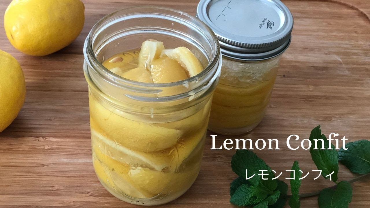 Lemon Confit (Preserved Lemon) レモンコンフィ