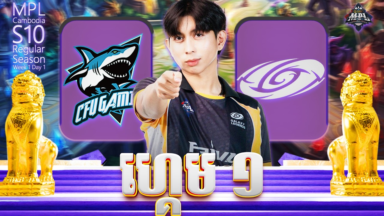 CFU GAMING vs GALAXY LEGENDS GAME 1 | MPL Cambodia S10 | Regular Season