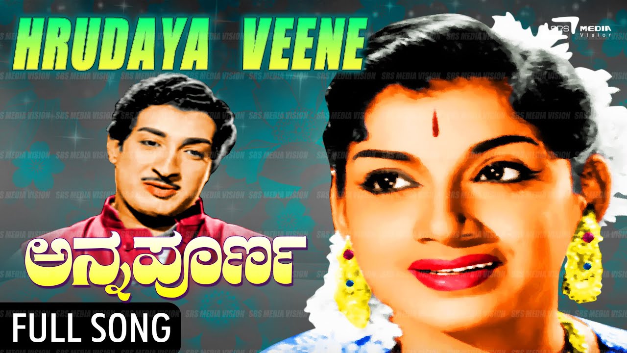 Hrudaya Veene | Annapoorna |  Ganapathi Bhat | S.Mynavathi |