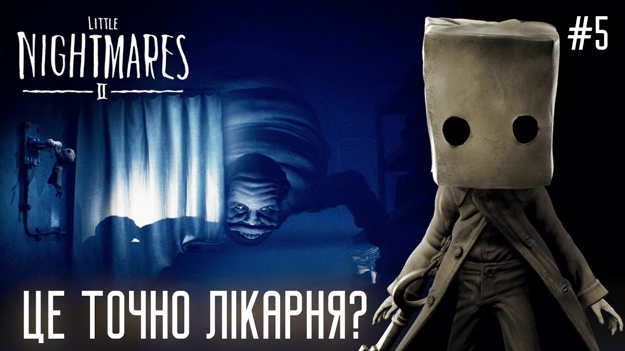 Здається я помилилась кабінетом... | Little Nightmares 2 проходження українською #5