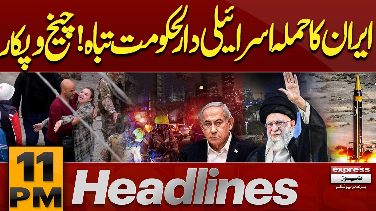 Iran Terrible Attack Hits Israel | Destruction | High Alert | Israel Iran Conflict | 11PM Headlines
