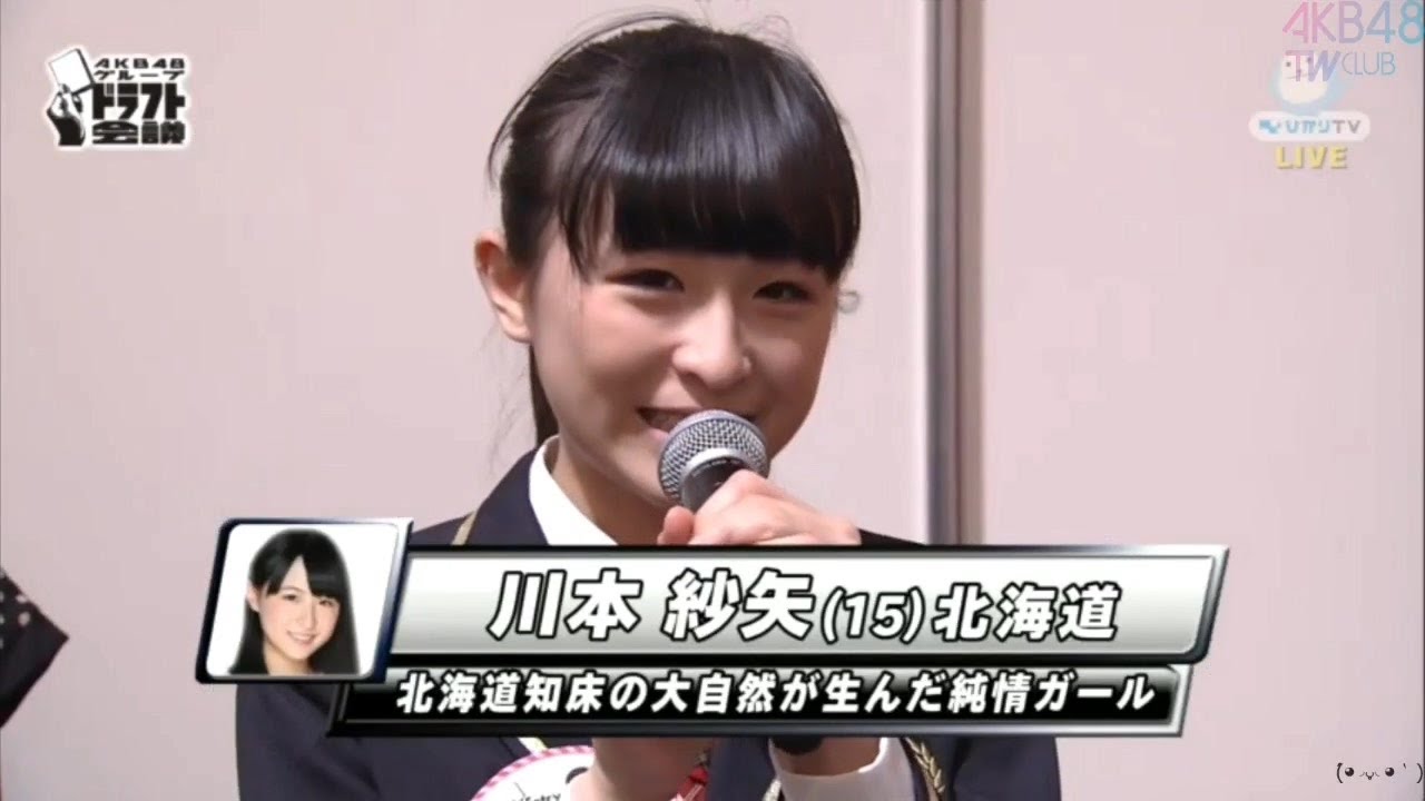 【HD】 川本紗矢 AKBドラフト抽選の瞬間＆スピーチ　島崎遥香引き当てる 指原莉乃 松井珠理奈 松井玲奈 高柳明音 AKB48ドラフト会議