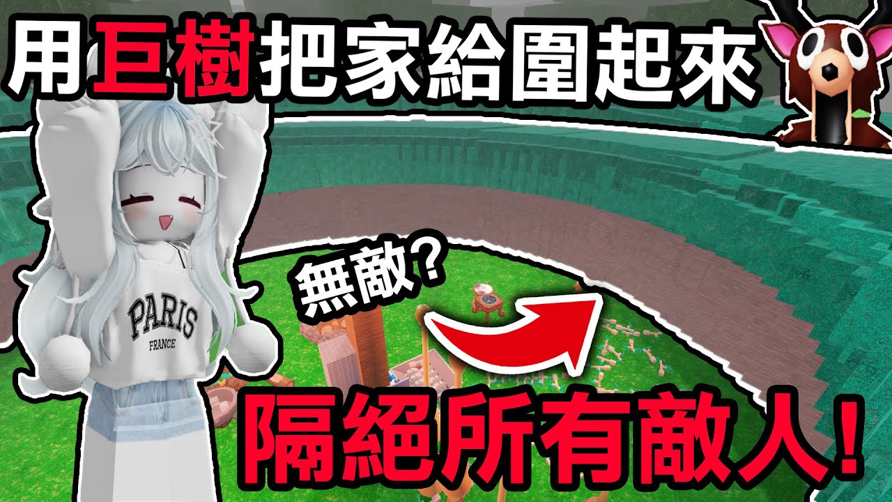 【蹦蹦頭】最新最安全的營地蓋法！耗資1500木頭！沒有任何敵人能夠進入！【99 Nights in the Forest】