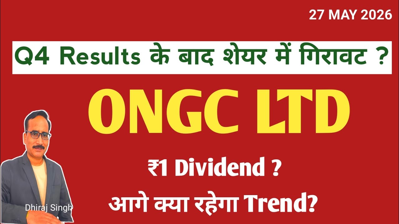 ONGC Stock News Q4 Results and Dividend analysis || Ongc Share Latest News 