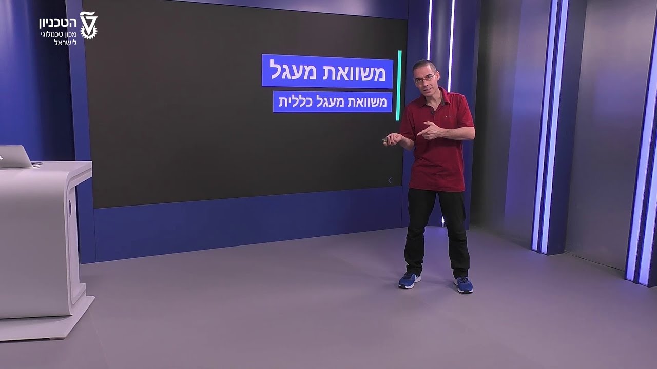 משוואת מעגל - משוואת מעגל כללית