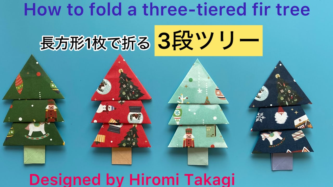 【折り紙 origami】4:1の長方形1枚で折る 3段クリスマスツリー How to fold a three-tiered fir tree ［no audio］