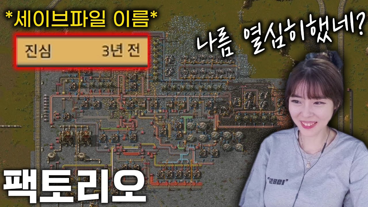 [팩토리오] 우주시대 DLC 출시 기념으로 다시 해보는 중! 근데... 기억을 잃어버림 #1