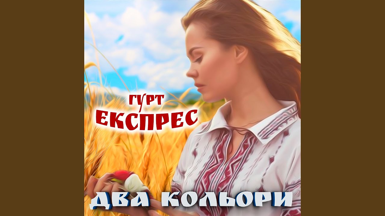 Два кольори