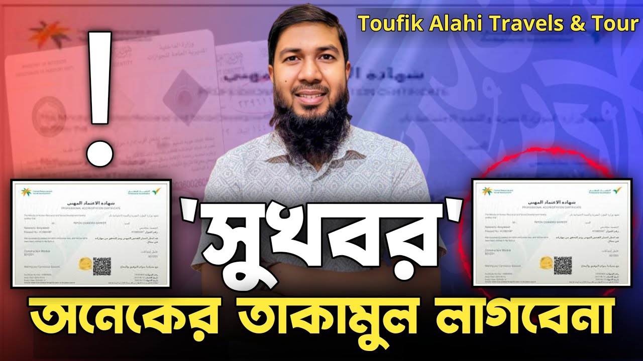 ফেল করলে কি তাকামুল সার্টিফিকেট হবে?