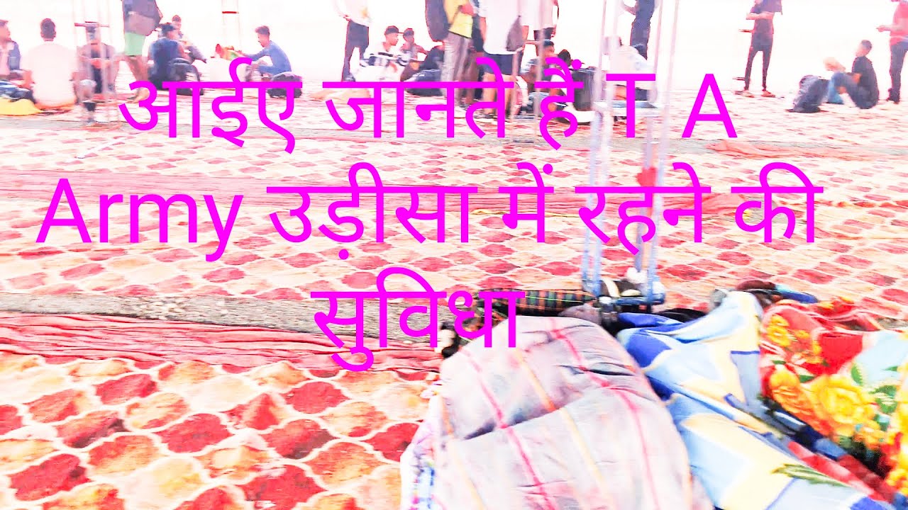 आए जानते हैं दोस्तों, TA ARMY #उड़ीसा में रहने कीसुविधा!