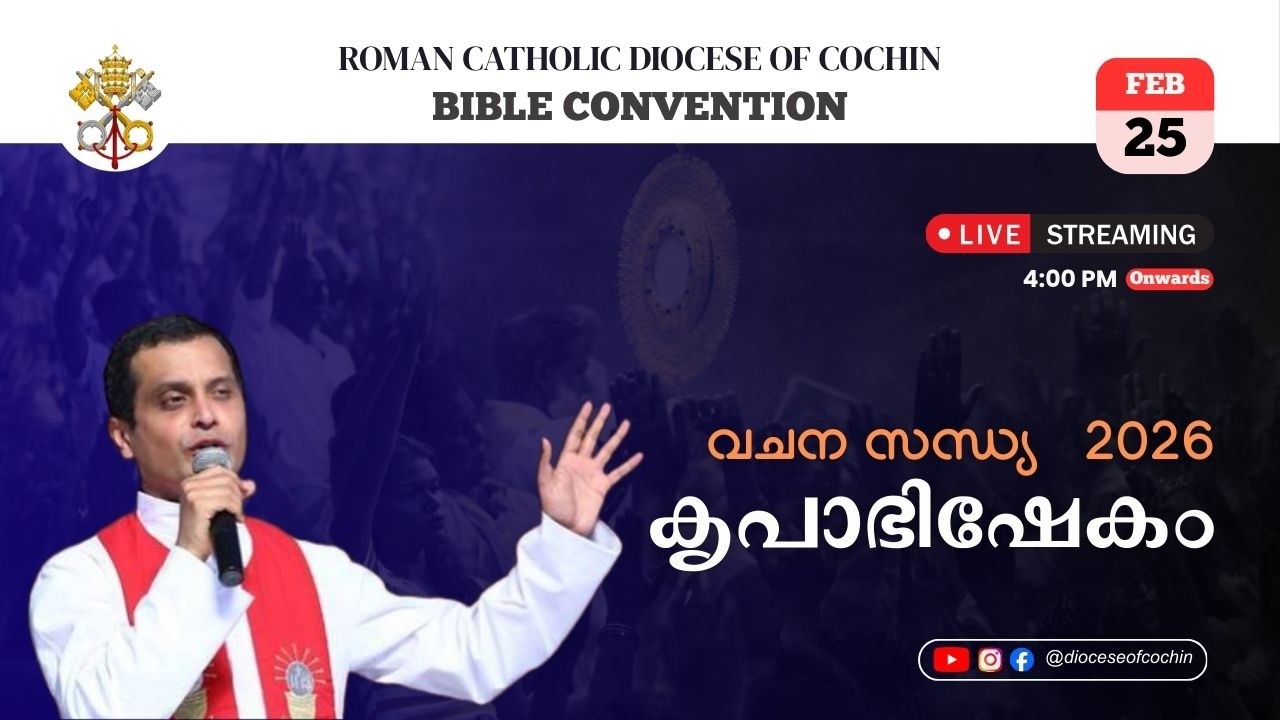 വചന സന്ധ്യ 2026 കൃപാഭിഷേകം - Day 1 | Roman Catholic Diocese of Cochin