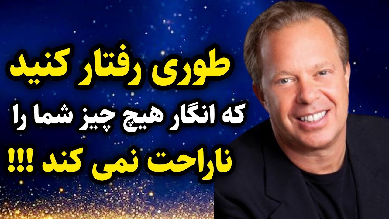 دکترجودیسپنزا / این تکنیک ساده زندگی شما را متحول میکنه فقط کافیه یک بار انجامش بدی !