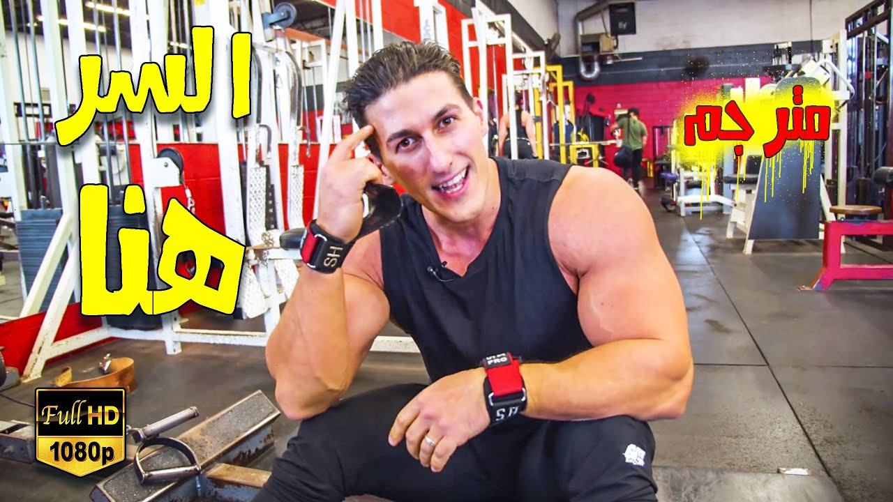 أقوى برنامج ظهر على الاطلاق |  تكنيكات احترافية لتعريض الظهر