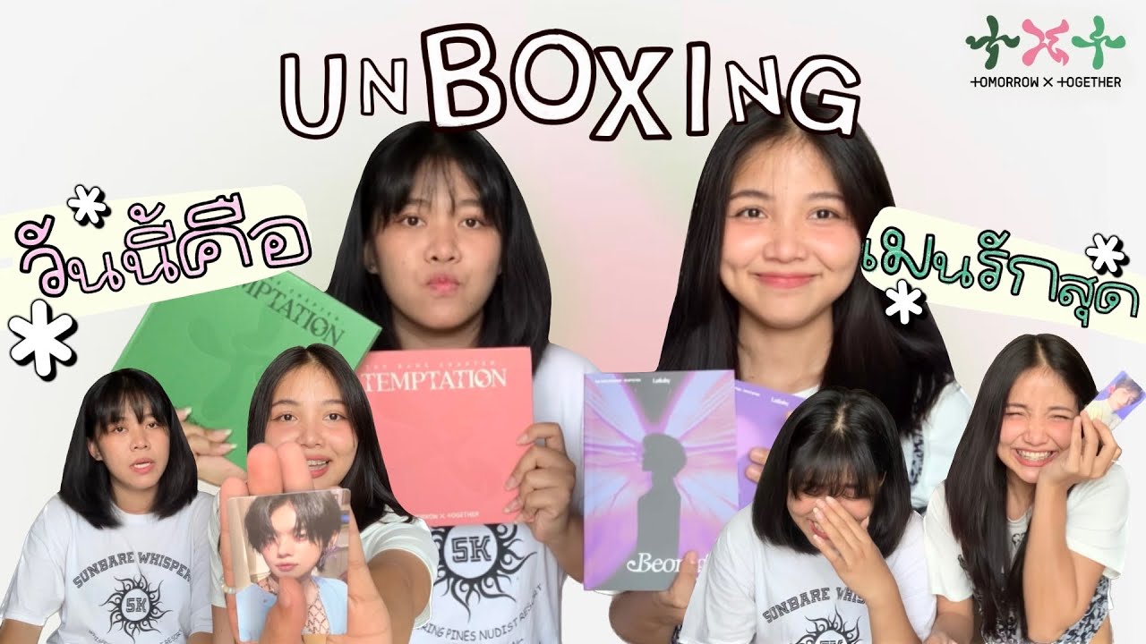 UNBOXING TXT The Name Chapter : TEMPTATION | คลิปประวัติศาสตร์นะเพราะเมนรักไม่ไหว !!