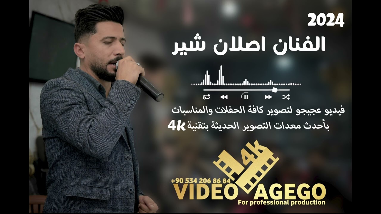 الفنان اصلان شير 2024