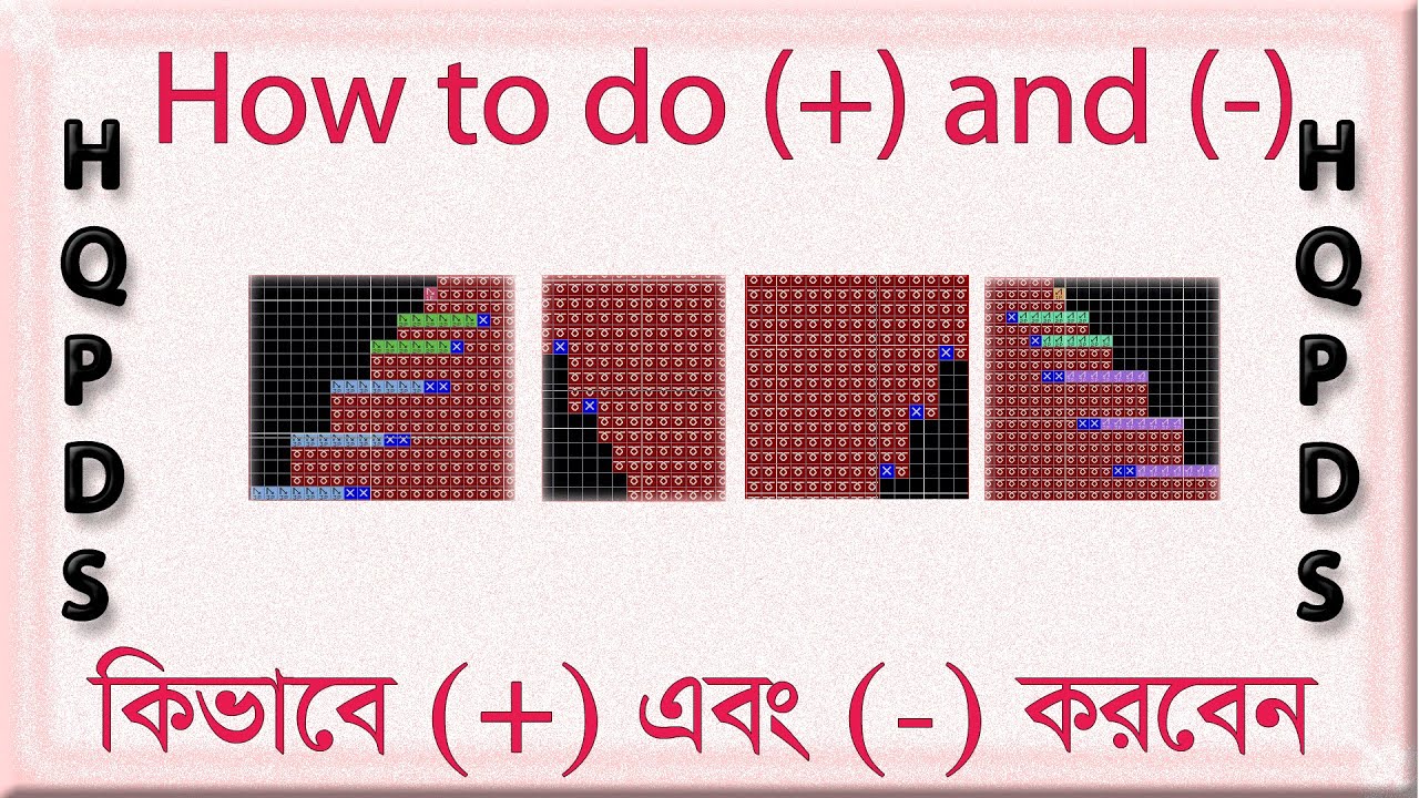 Part 14 Hqpds Jacquard Programming Bangla Tutorial How to do Plus and Minus discussion of details