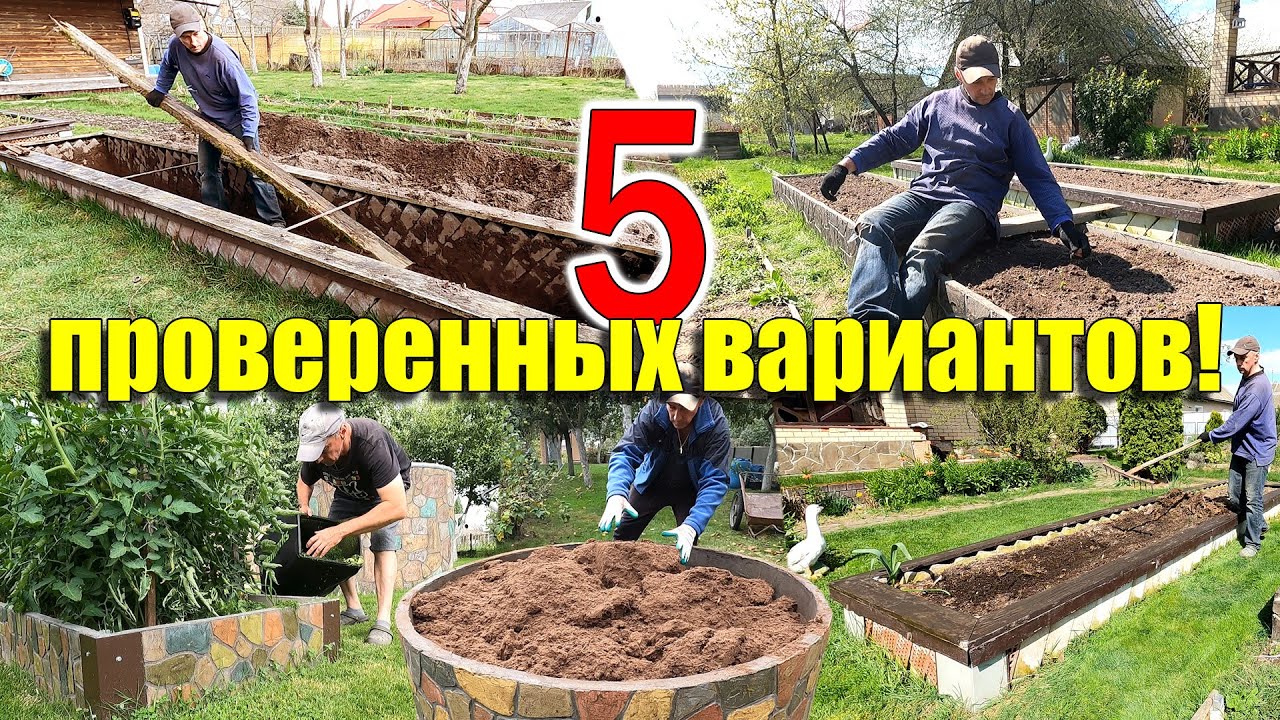 Высокие тёплые грядки ПОЧЕМУ ОНИ ГРЕЮТ опыт в 15 лет!