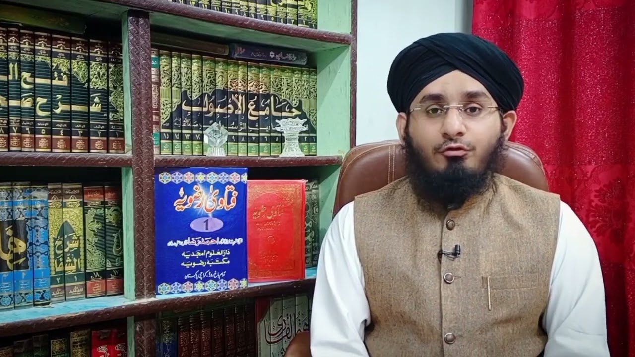 Fatawa Razaviya Ki Jilden 30 Hain Ya 33 ? || فتاوی رضویہ || Mufti Rashid Ali Razavi Attari