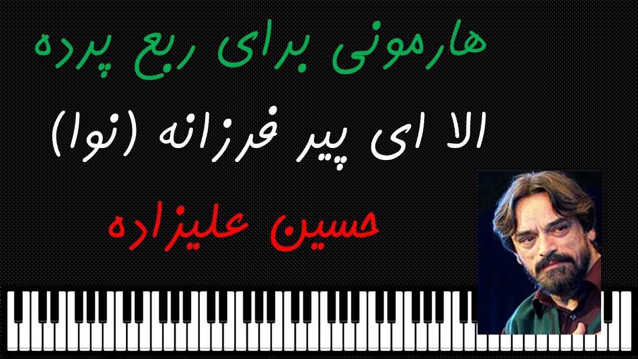 نگارش هارمونی برای ربع پرده: اتود هفتم، 