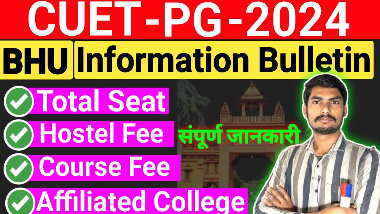 BHU Information Bulletin 2024 | BHU Counselling Process 2024 | Cuet Pg bhu counselling 2024 #cuetpg