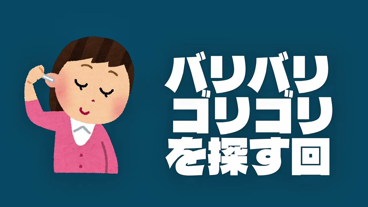 【ASMR】初めてマイクに触れ、耳かきで良い音を探す回【初投稿】