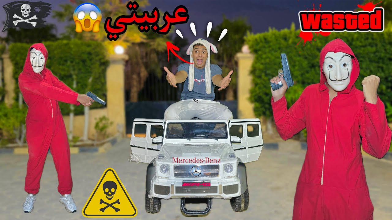 لما ابوك وامك يجيبوا عربية لاخوك الصغير والحرامية تسرقها 🚗🥷😱 / Bassem Otaka/ اوتاكا