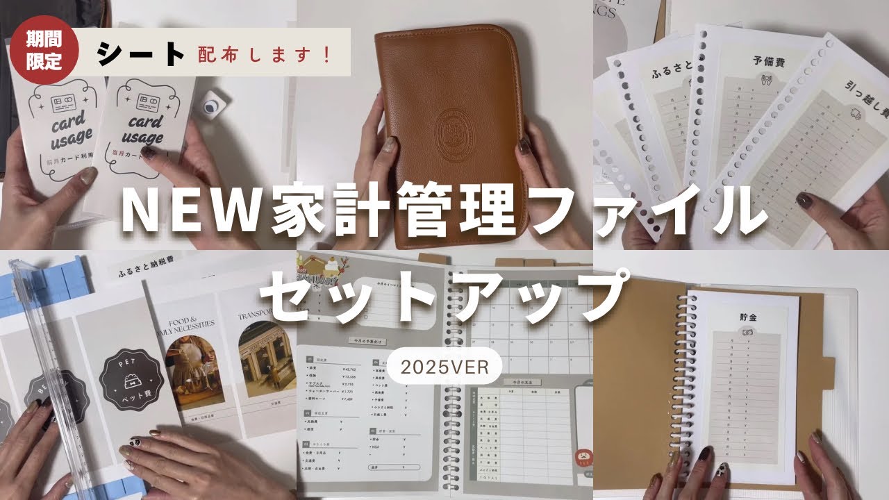【月謝シート配布】こだわり抜いた家計管理ファイルのセットアップ