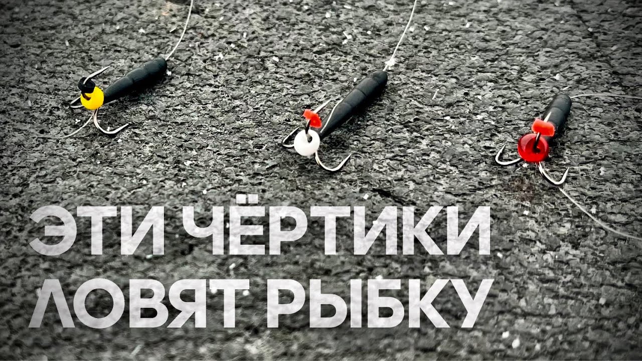Рыбалка! ЭТИ ЧЕРТИКИ ЛОВЯТ РЫБКУ. Собрал снасть паровоз и дело пошло.