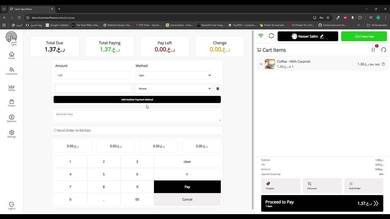 لمس للمطاعم والكافيهات 🌯 LAMS-R