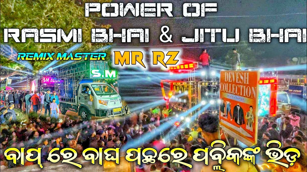 SM AUDIO KING OF ODISHA!! 1st time jajpur-Play by DJ RZ i//RK MUZIK EVENT
