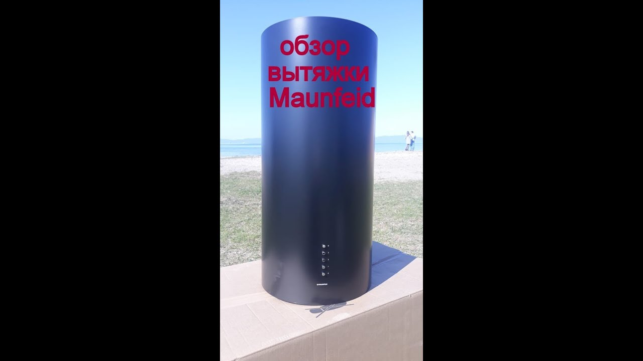 Видео обзор купольной вытяжки: Maunfeld Lee Side(C) 39