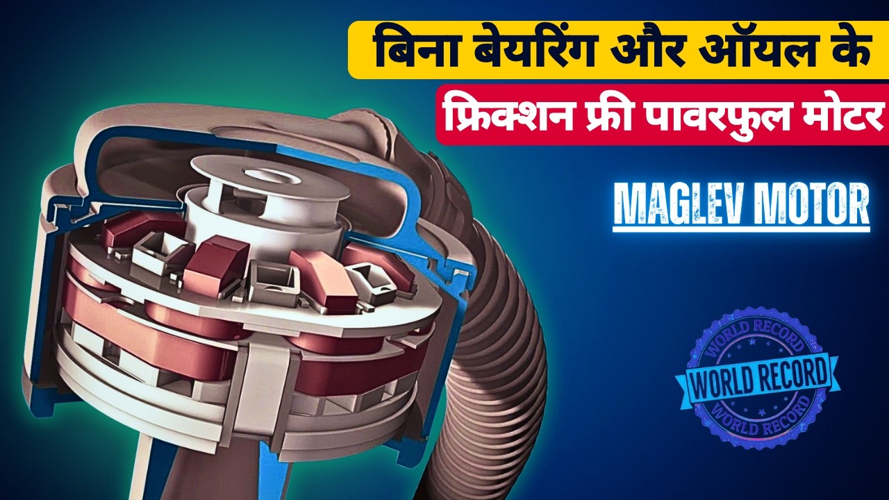 0% Friction Motor | Magnetic Levitation! #iqfunda
