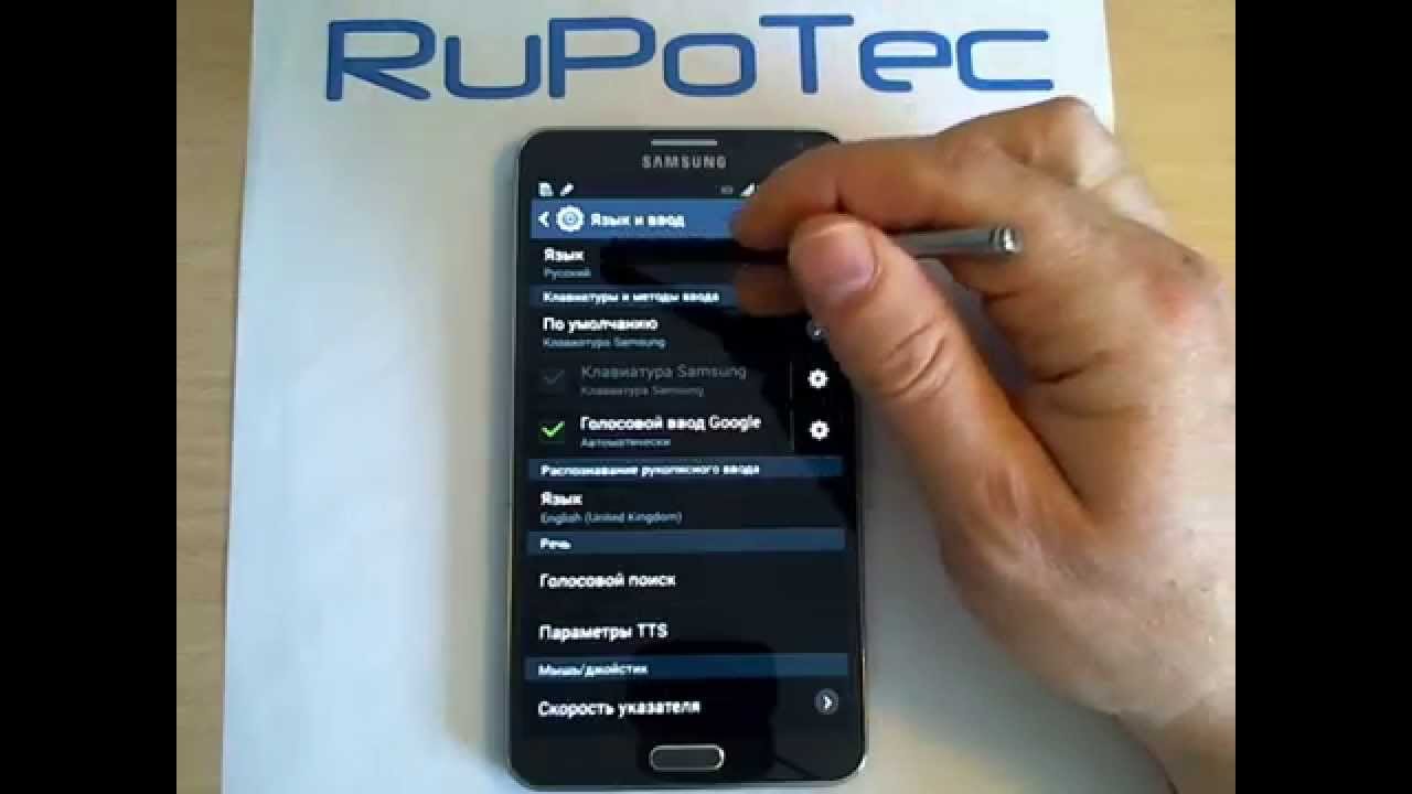 Язык интерфейса на смартфоне Samsung Galaxy Note 3, модель SM-N9005