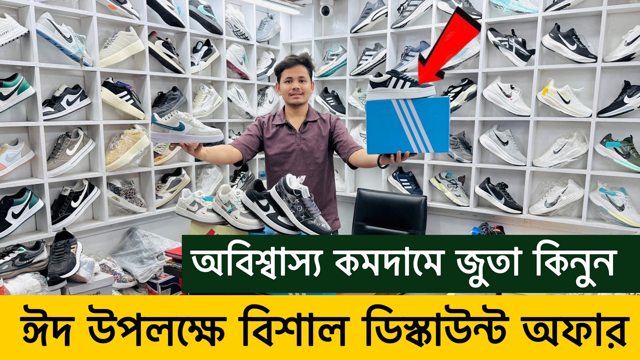 ডিস্কাউন্ট অফারে জুতা| Sneakers Price In Bangladesh 2026| Buy Best New sneakers/Shoes in Cheap Price