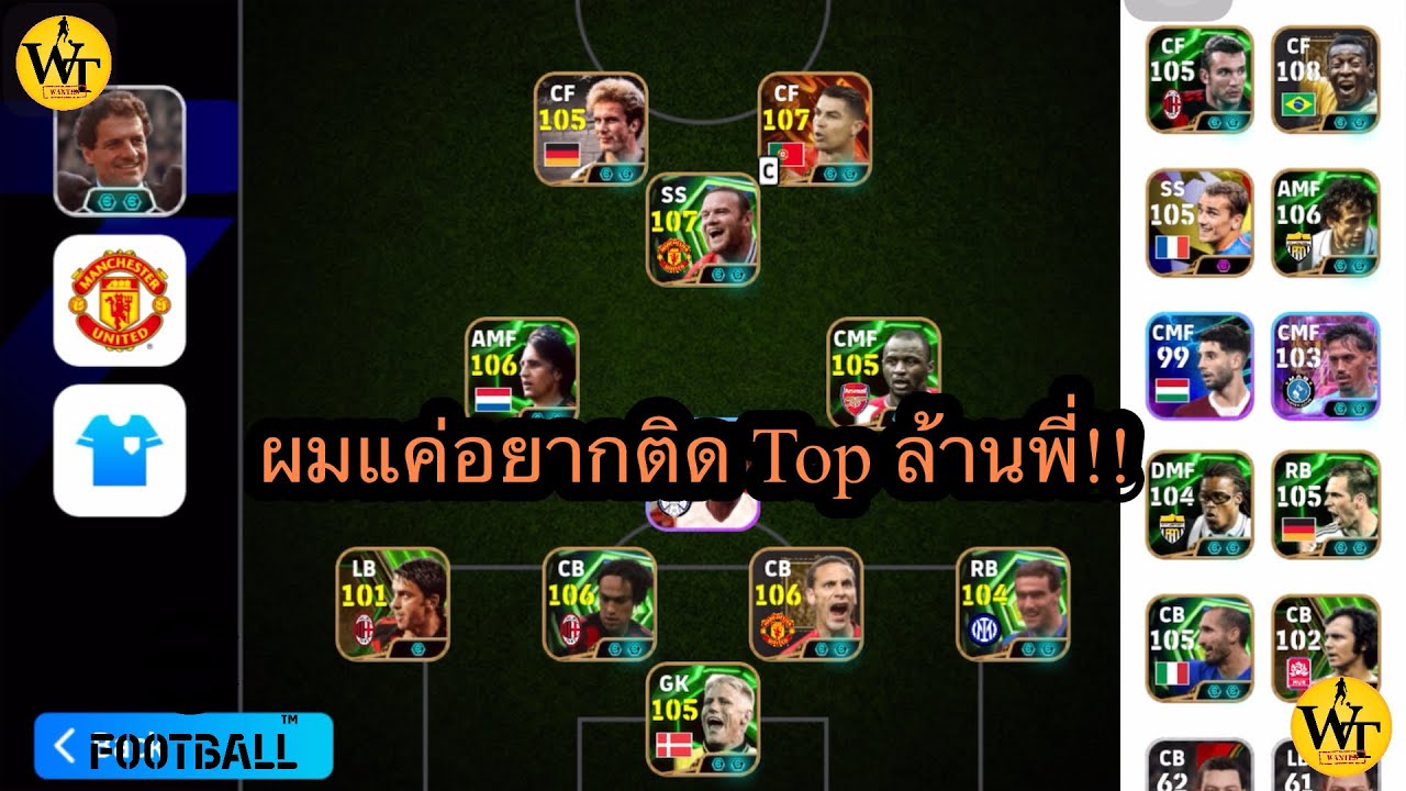 Efootball2025 วัดกันที่ความคม พี่โด้ยิงคมสมเป็นสตาร์!!
