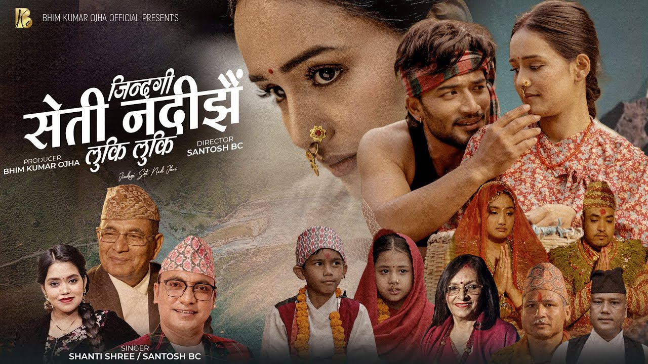 Jindagi Seti Nadijhai |Shanti Shree Sudhir,aayushma,Santosh,Bhim Kumar Ojha |New Panche Baja  Song