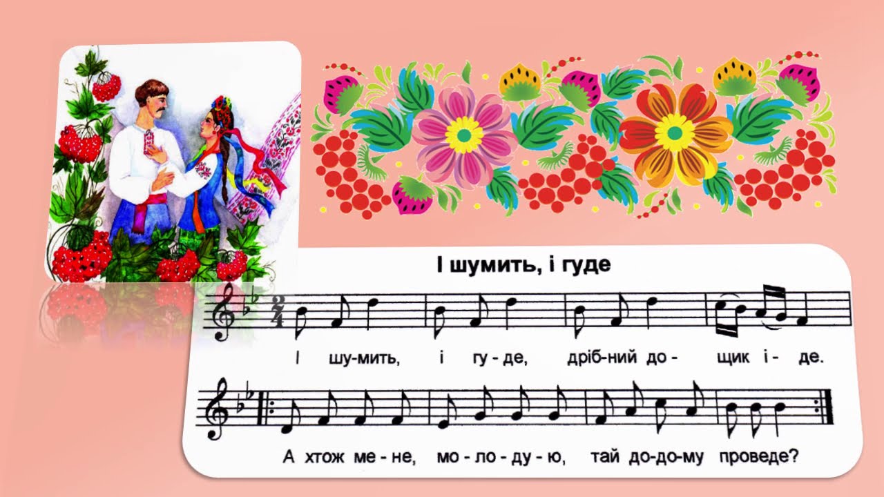 Необрядовий і дитячий фольклор