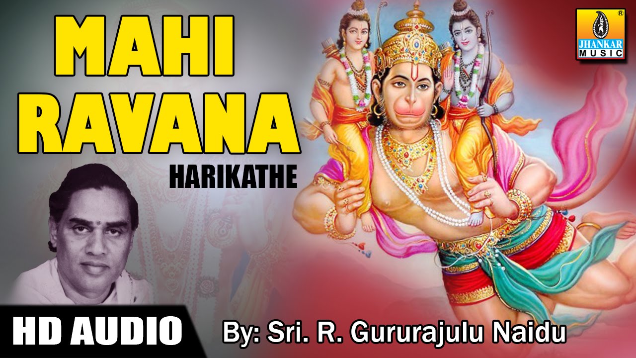 Mahi Ravana - Harikathe I Sri R.Gururajulu Naidu I Jai Hunama I Rama Bhakta Hanuma