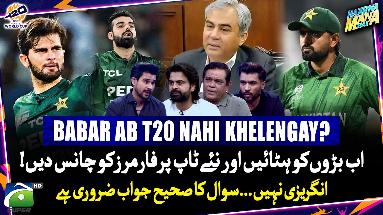Babar out of t20? - English is not necessary but proper answer is - Tabish Hashmi - Haarna Mana Hai