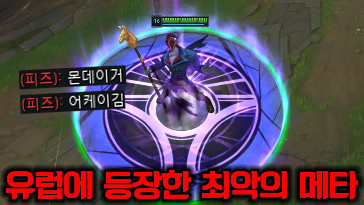 유럽 나서스 1위가 탑을 버린 충격적인 이유