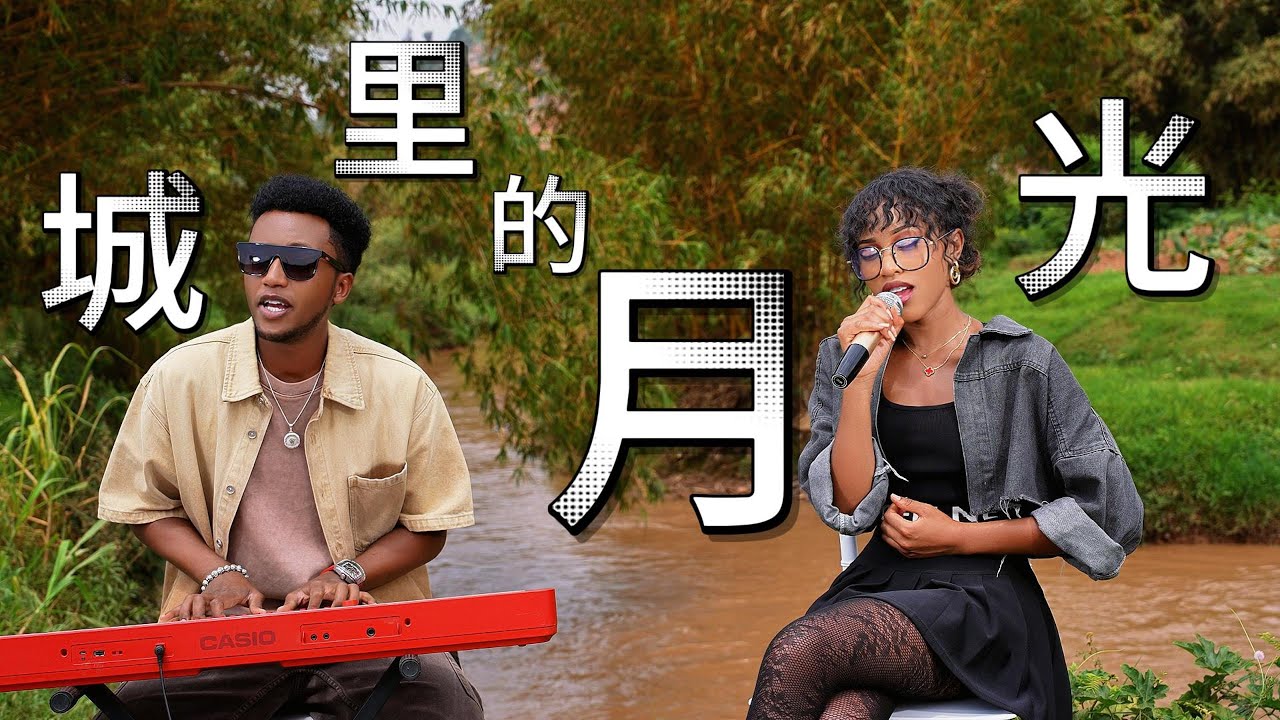 许美静 - 城里的月光 「城里的月光把梦照亮请温暖他心房，看透了人间聚散能不能多点快乐片段」Cheng Li De Yue Guang Cover