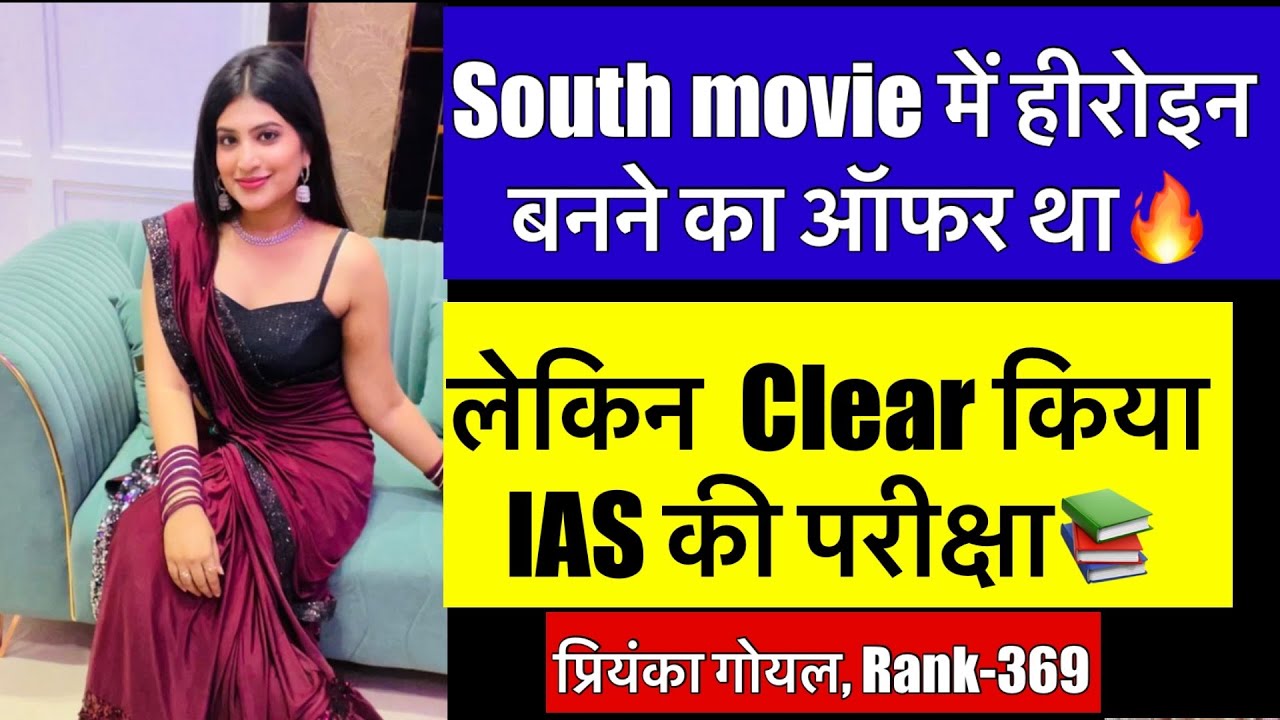 Priyanka Goel, UPSC CSE Rank-369 | UPSC TOPPER Interview🔥Booklist&Time-Table📚