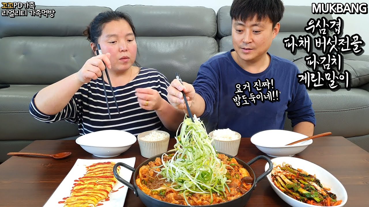 우삼겹 파채 버섯전골, 갓담은 파김치, 계란말이로 밥도둑 집밥 먹방😋(ft.분모자,당면)ㅣBeef mushroom hot pot & kimchiㅣMUKBANGㅣEATING SHOW